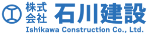 株式会社 石川建設